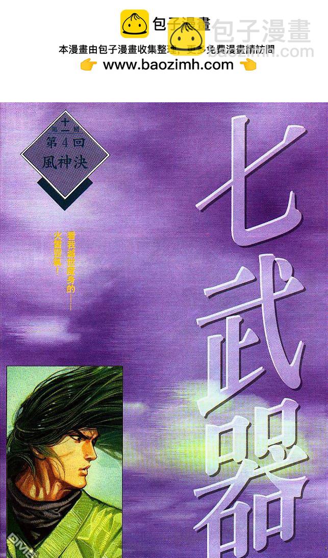 第185卷-第178话