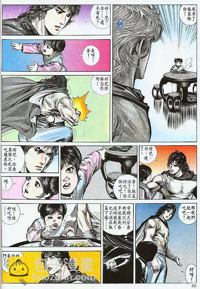 第185卷-第178话