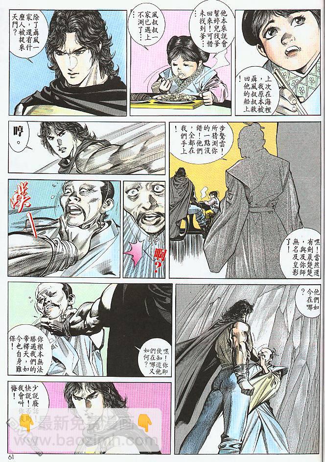 第185卷-第178话
