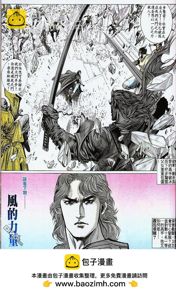 第185卷-第178话