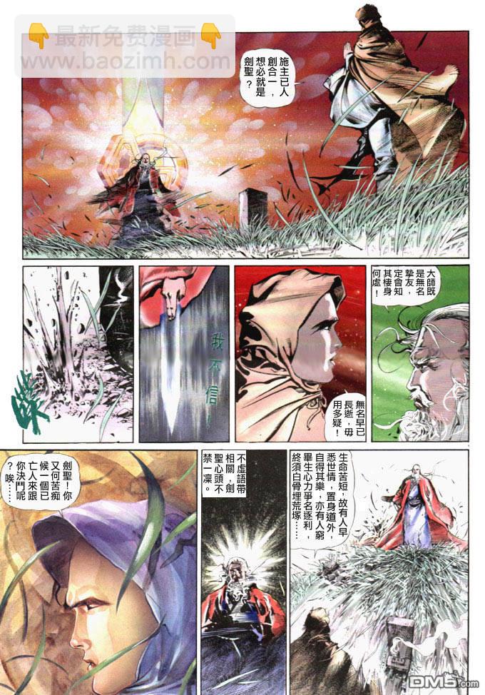 第17卷-第18话