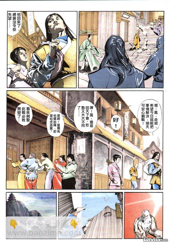 第17卷-第18话