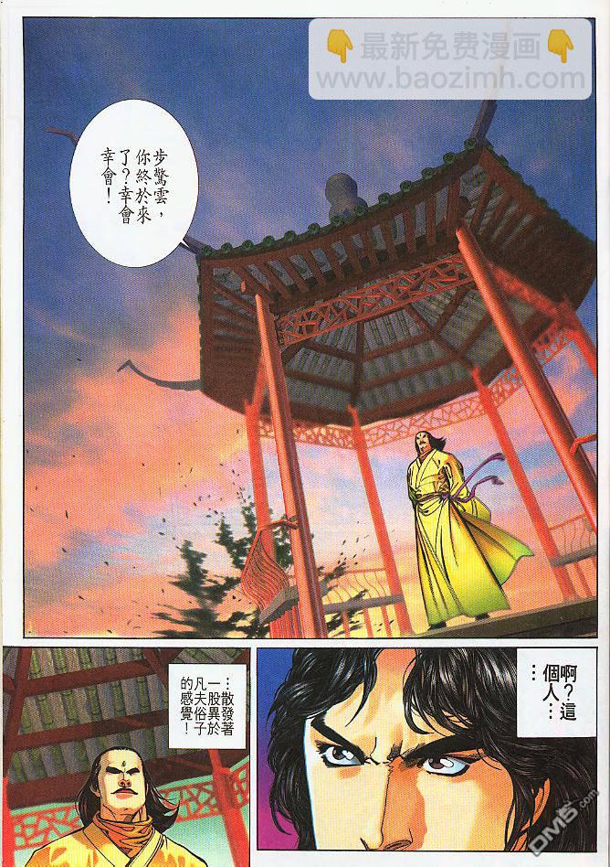 第187卷-第180话