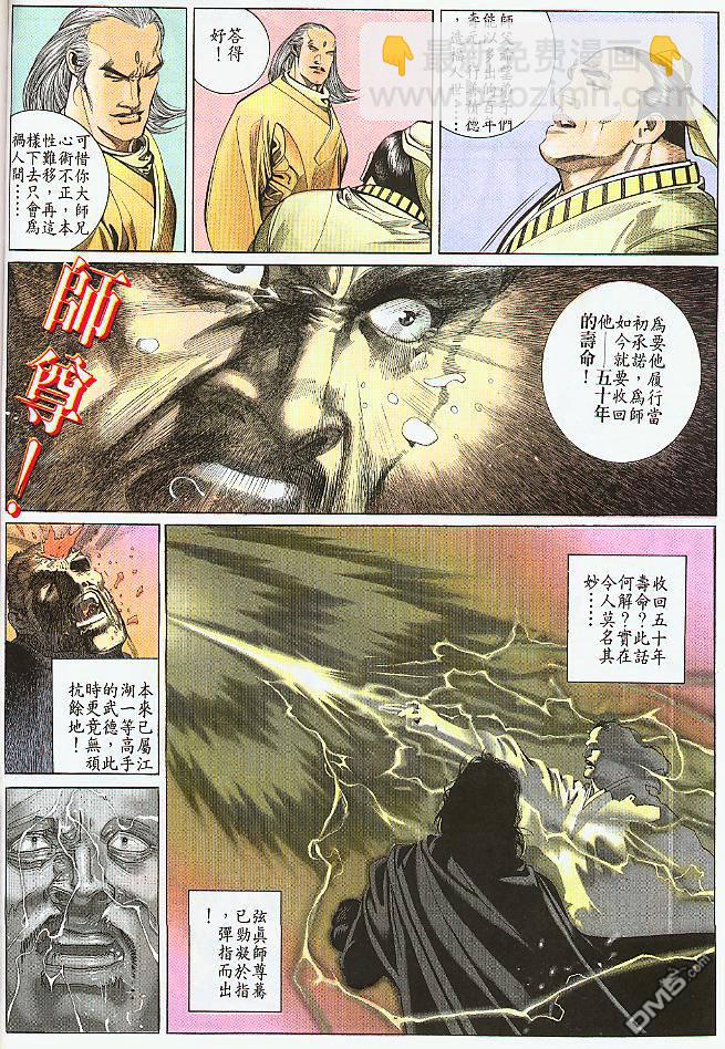 第187卷-第180话