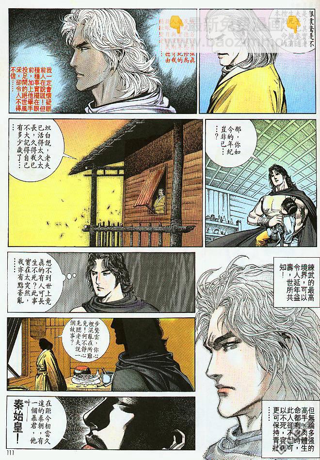 第187卷-第180话