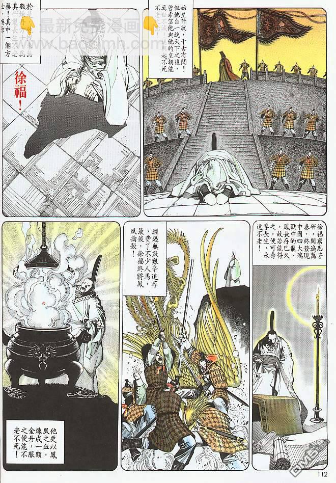 第187卷-第180话