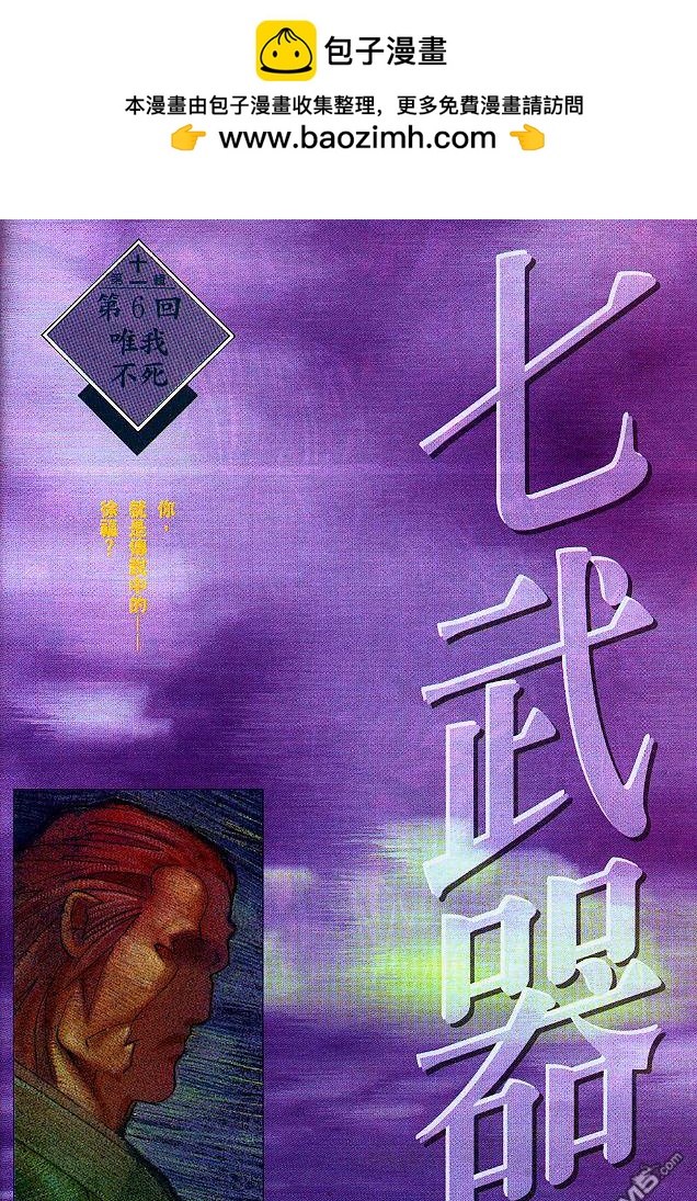 第187卷-第180话