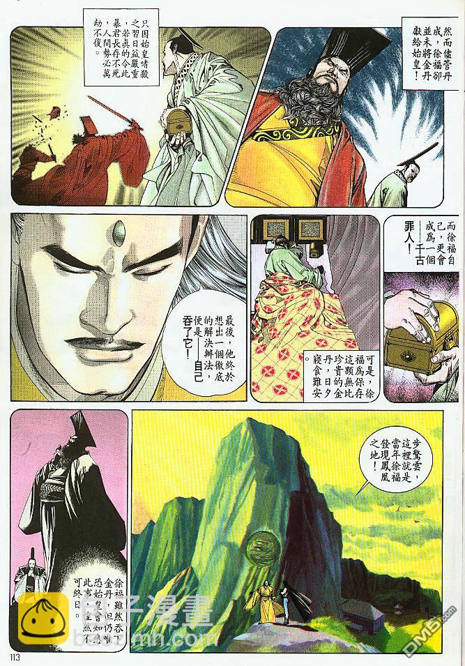 第187卷-第180话