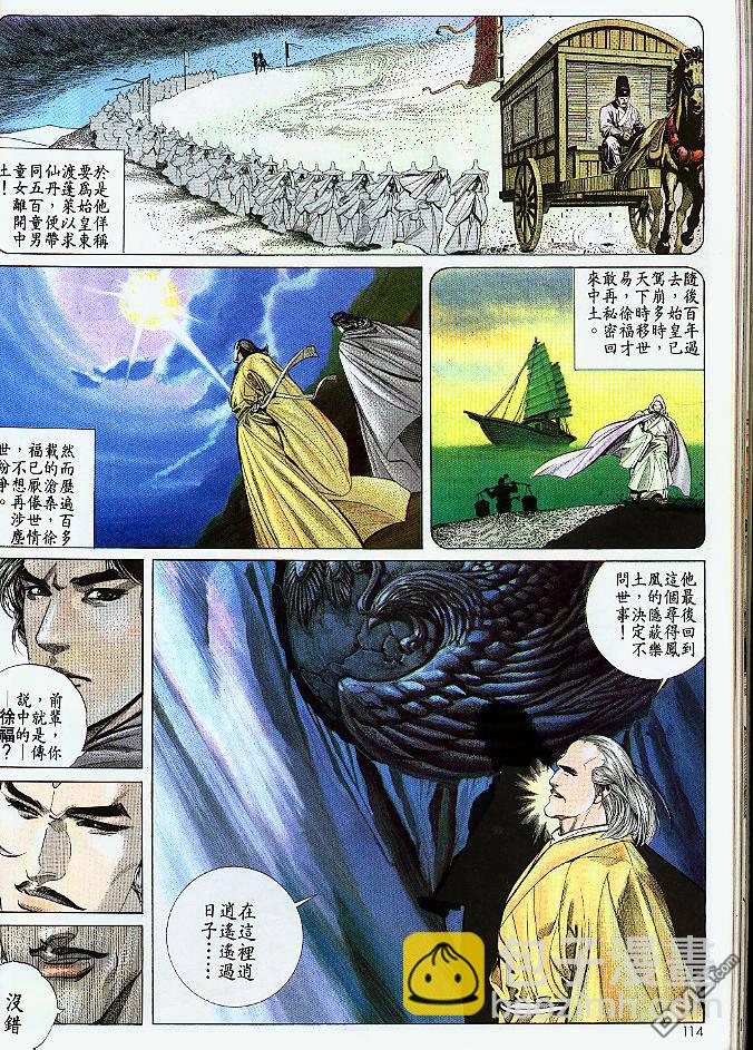 第187卷-第180话