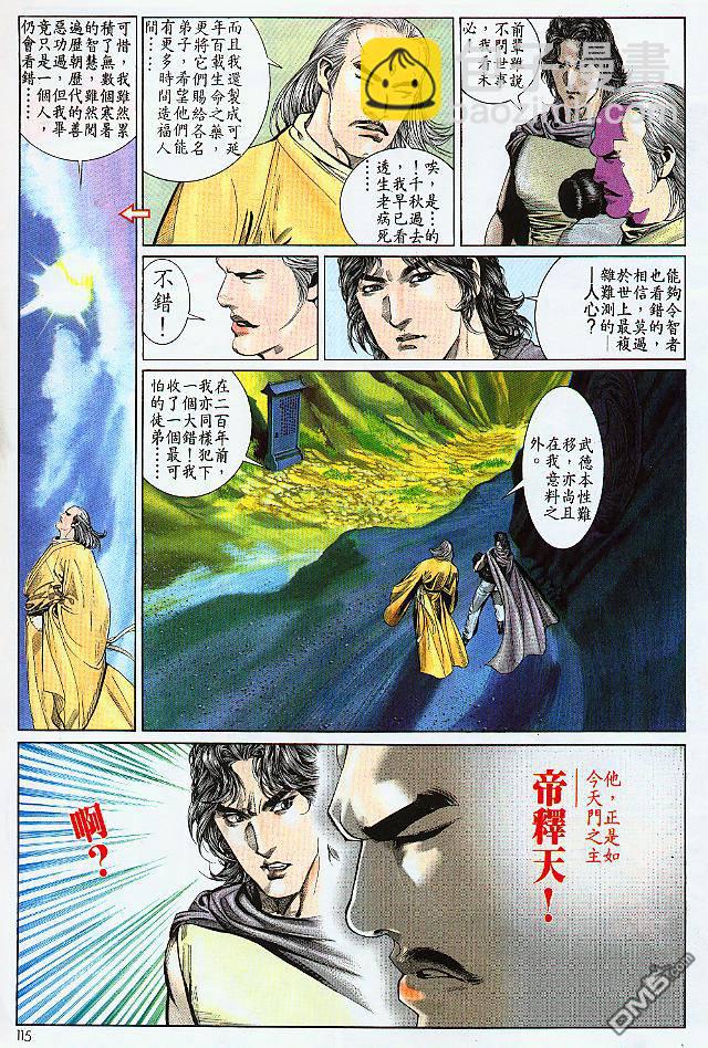 第187卷-第180话