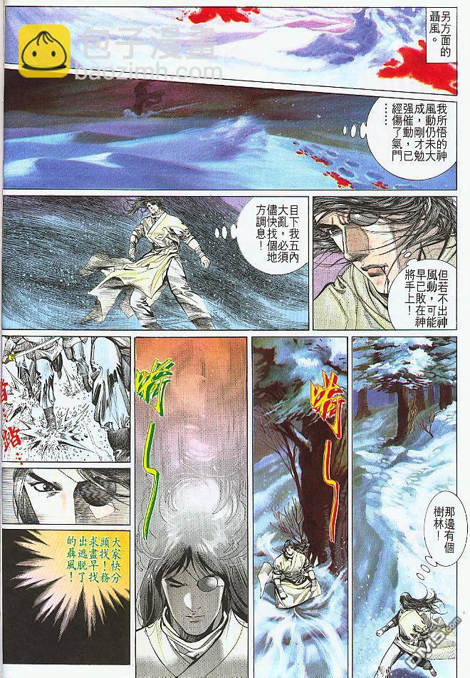 第187卷-第180话