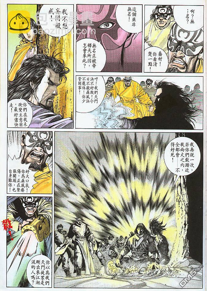 第187卷-第180话