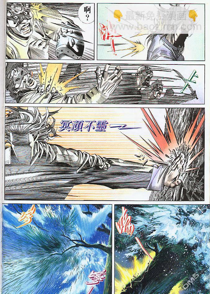第187卷-第180话