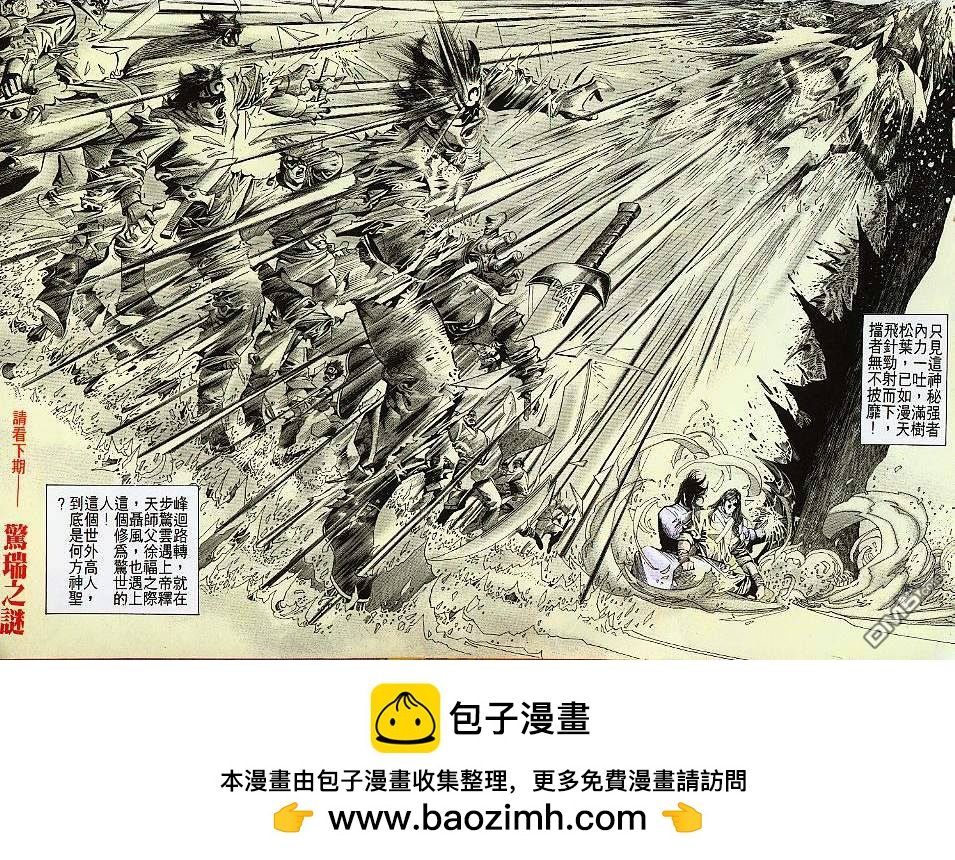第187卷-第180话