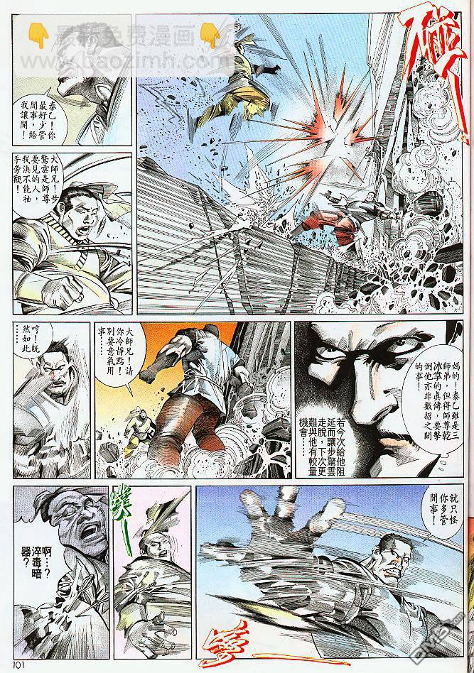 第187卷-第180话