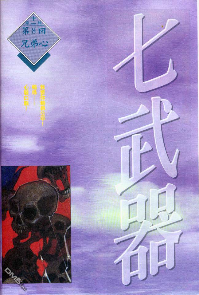 第189卷-第182话