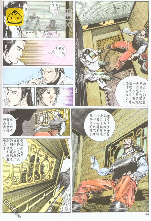 第189卷-第182话