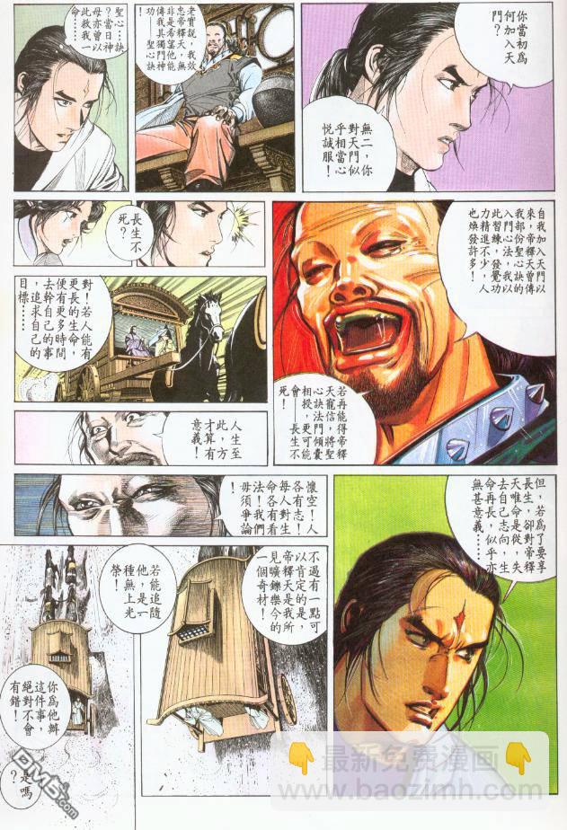 第189卷-第182话