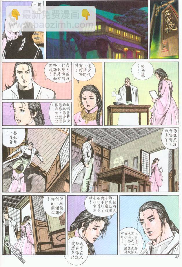 第189卷-第182话