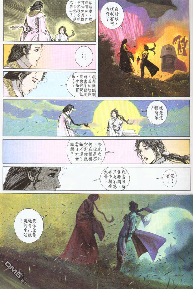 第189卷-第182话