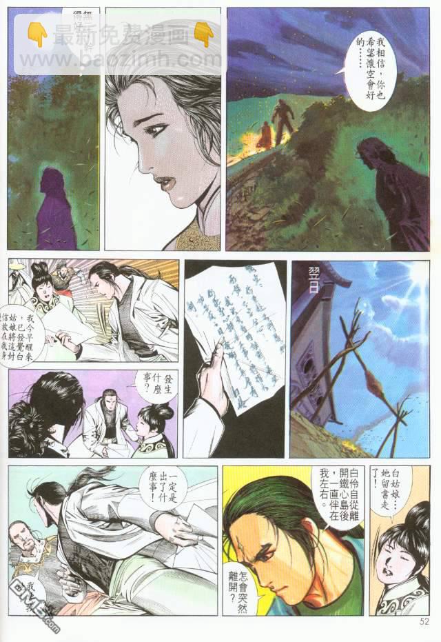 第189卷-第182话