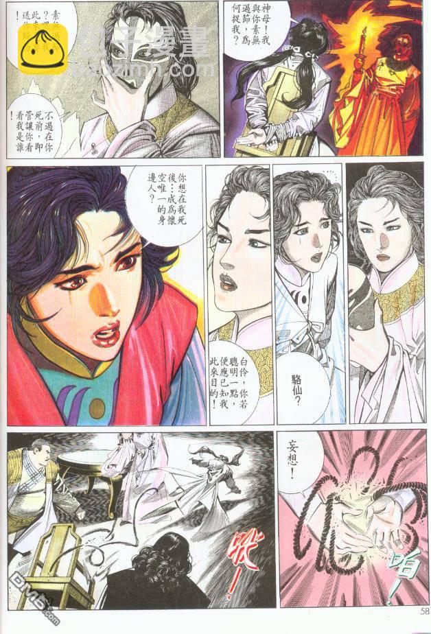 第189卷-第182话