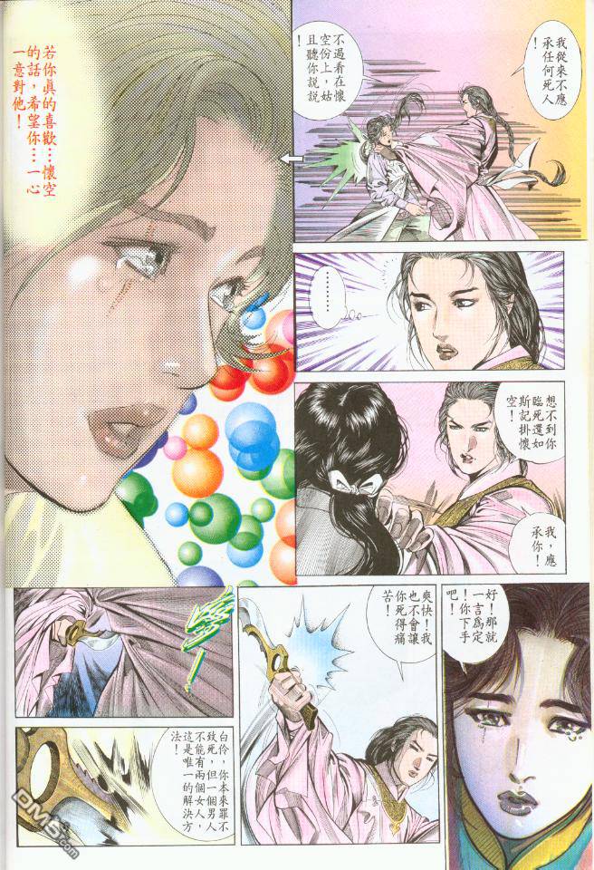 第189卷-第182话