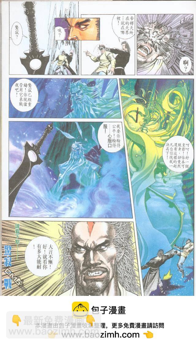第189卷-第182话