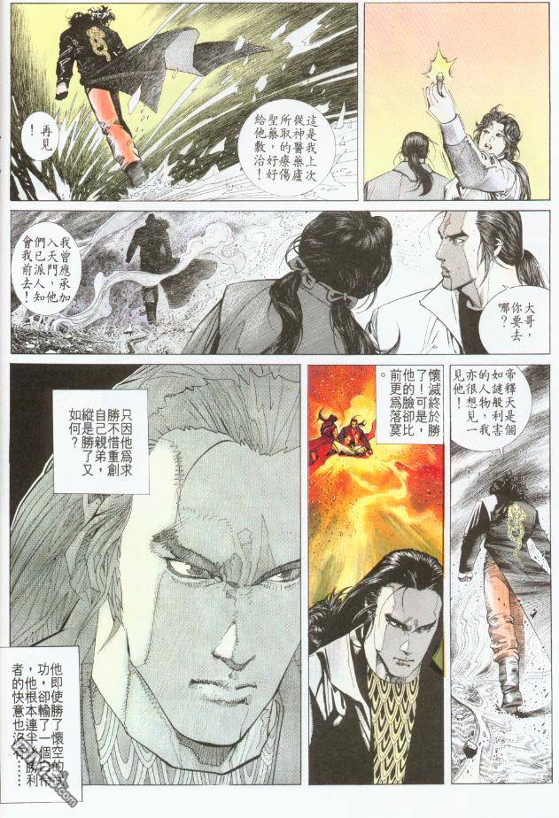 第189卷-第182话