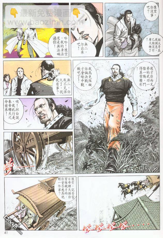 第189卷-第182话