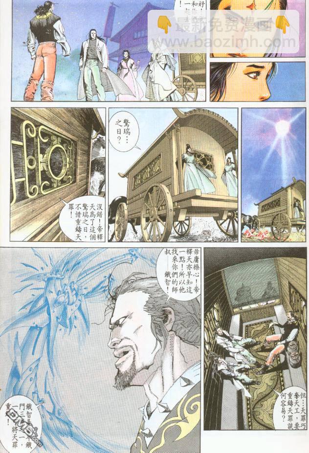 第189卷-第182话