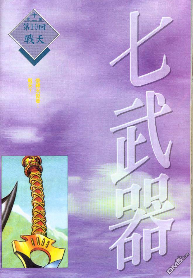 第191卷-第184话