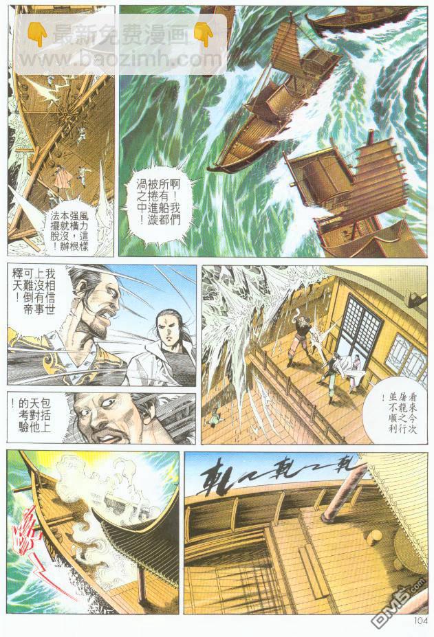 第191卷-第184话