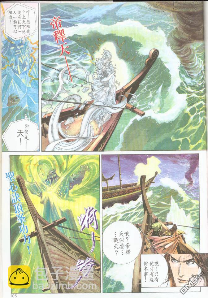 第191卷-第184话
