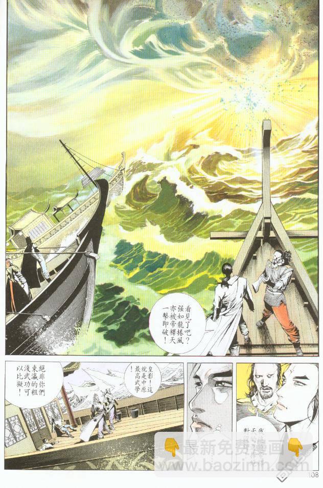 第191卷-第184话