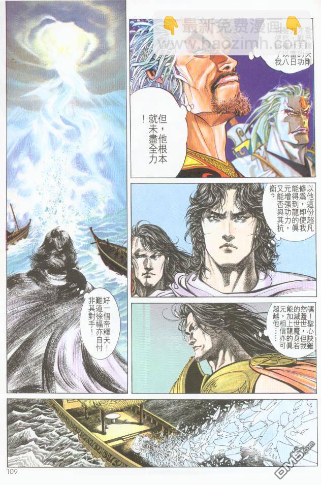 第191卷-第184话