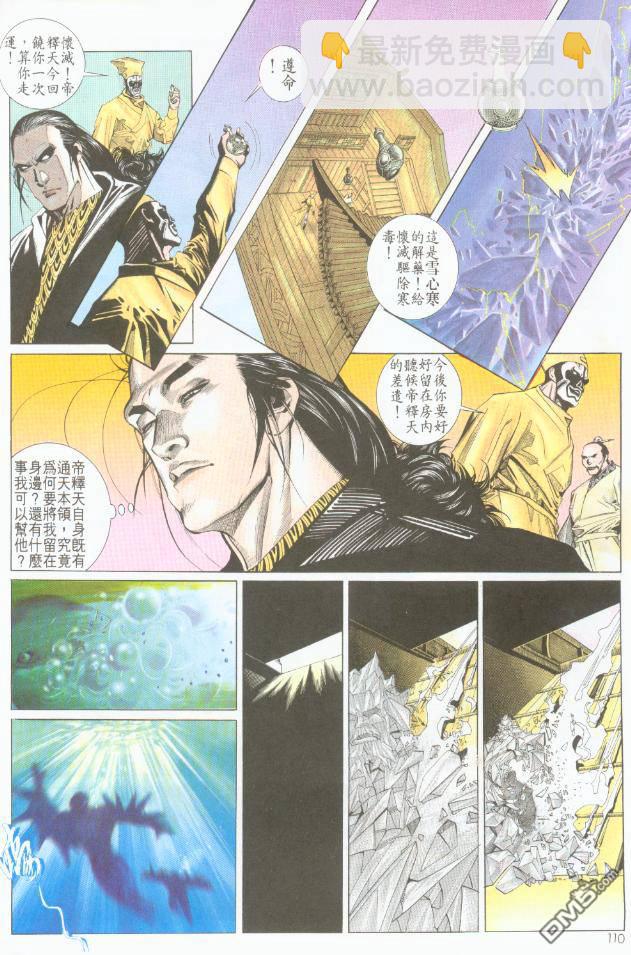 第191卷-第184话