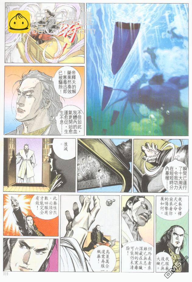 第191卷-第184话
