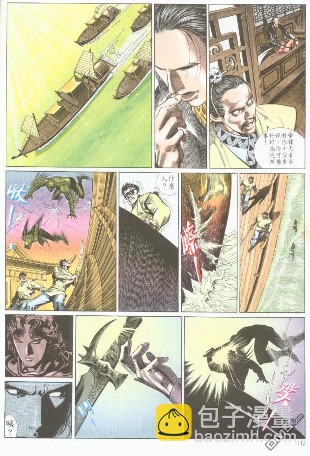 第191卷-第184话