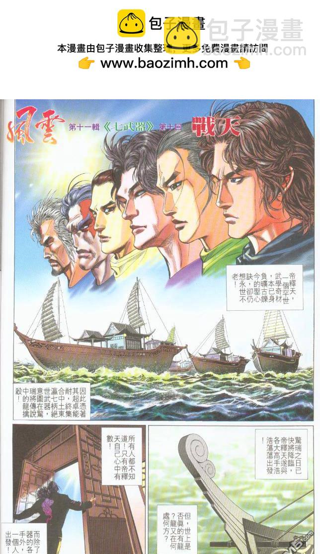 第191卷-第184话