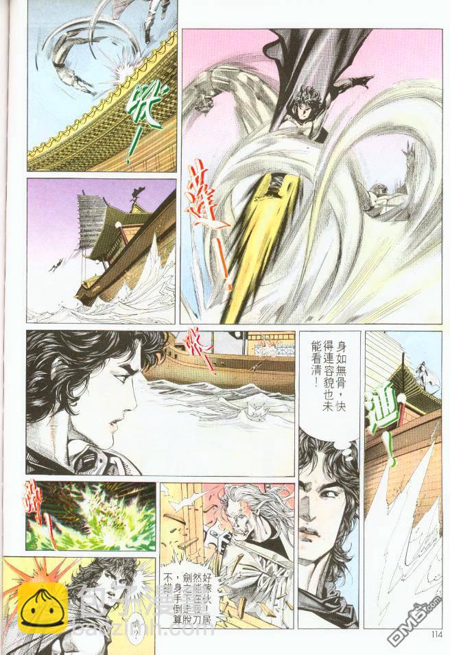 第191卷-第184话