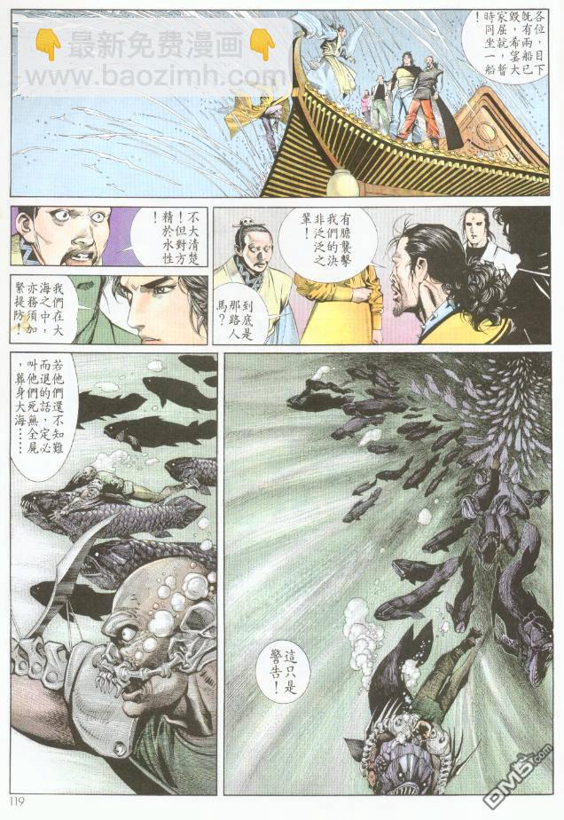 第191卷-第184话