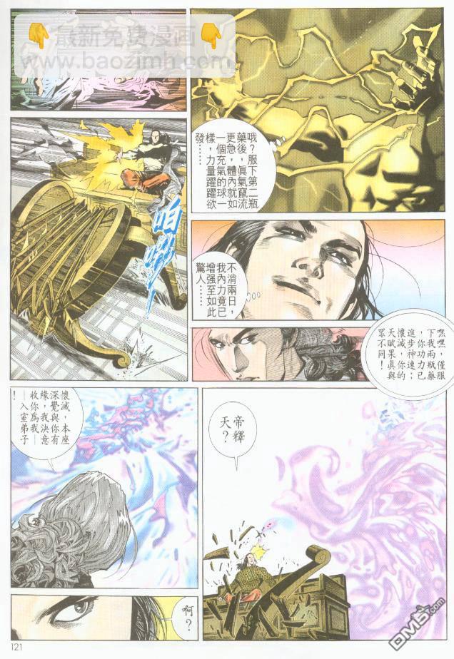 第191卷-第184话