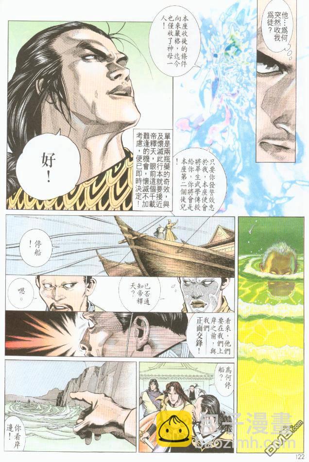 第191卷-第184话