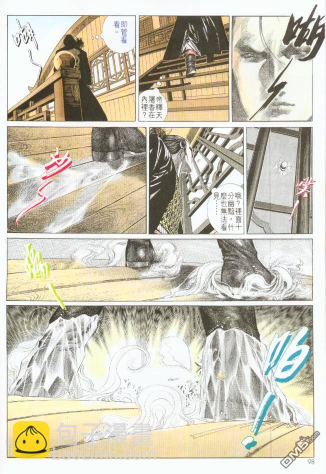 第191卷-第184话