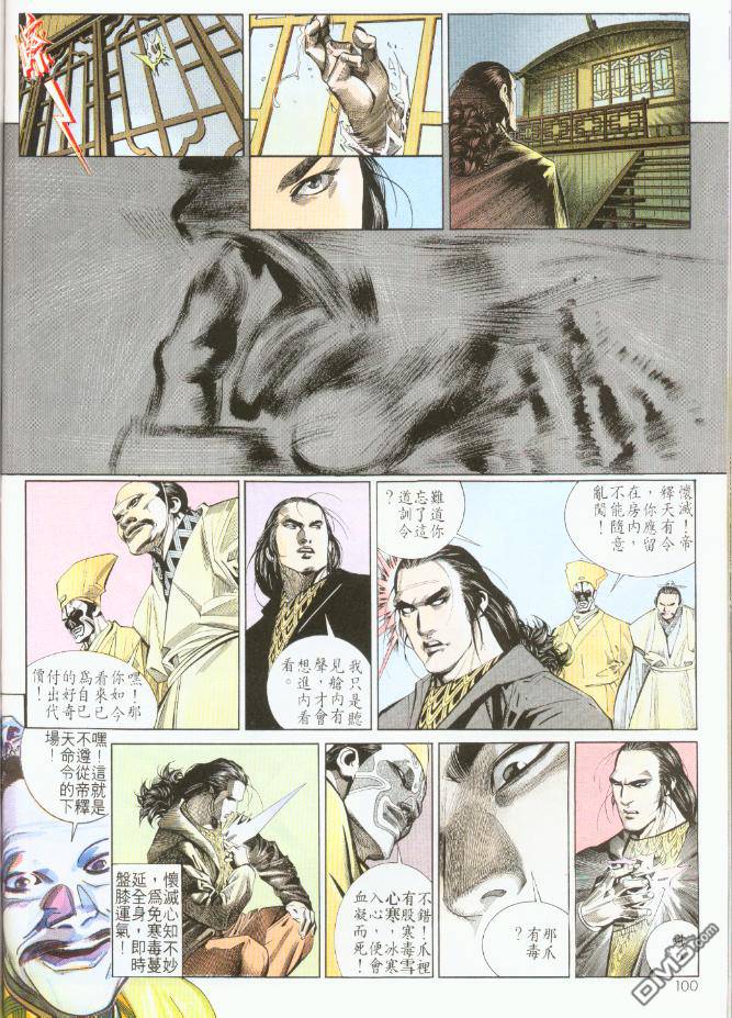 第191卷-第184话