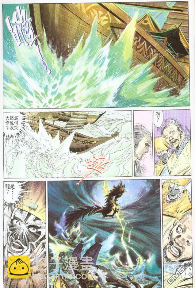 第191卷-第184话