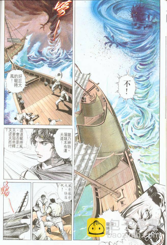 第191卷-第184话
