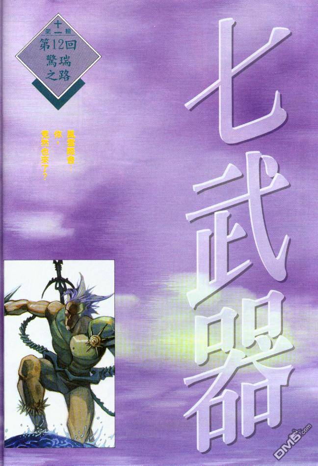 第193卷-第186话