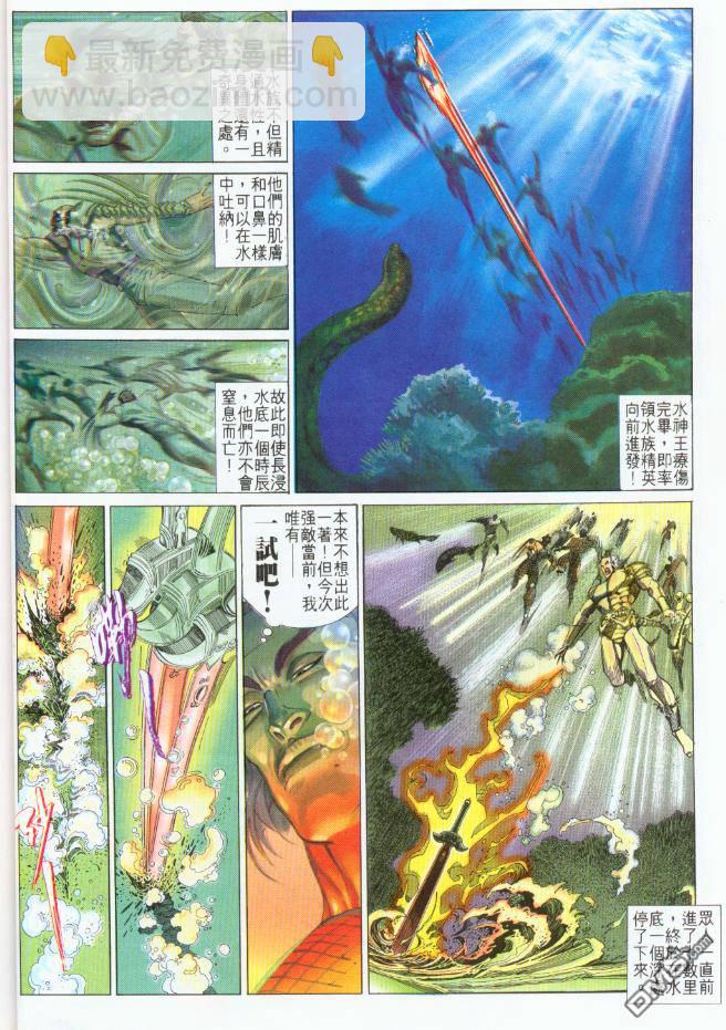 第193卷-第186话